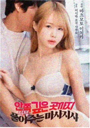 奇特影院燃烧封面